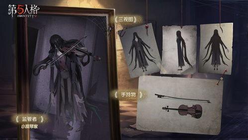 第五人格虚妄最新爆料,神秘角色揭秘，游戏剧情再掀波澜